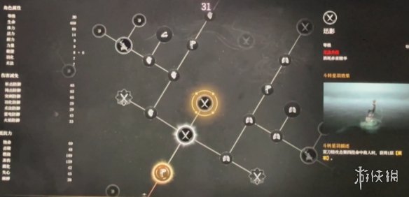 明末渊虚之羽天赋大全   全部天赋介绍及加点推荐图片54