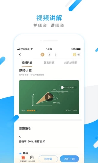 小猿搜题10.25.0版安卓手机下载