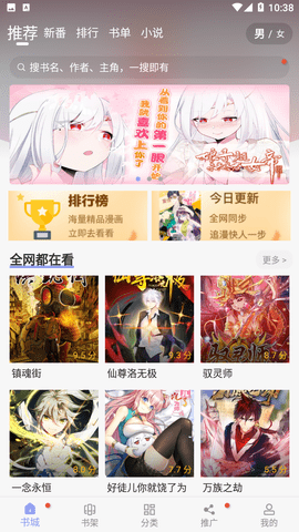123漫画免费版手机apk最新下载v9tg.10.215