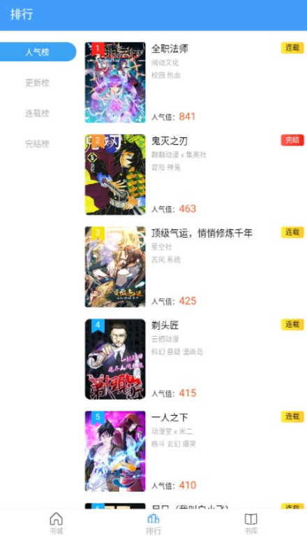 Cain漫画最新安卓免费下载v1.7