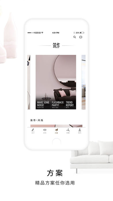 筑作最新安卓免费下载v2.1.19