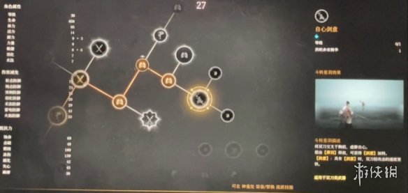 明末渊虚之羽天赋大全   全部天赋介绍及加点推荐图片55