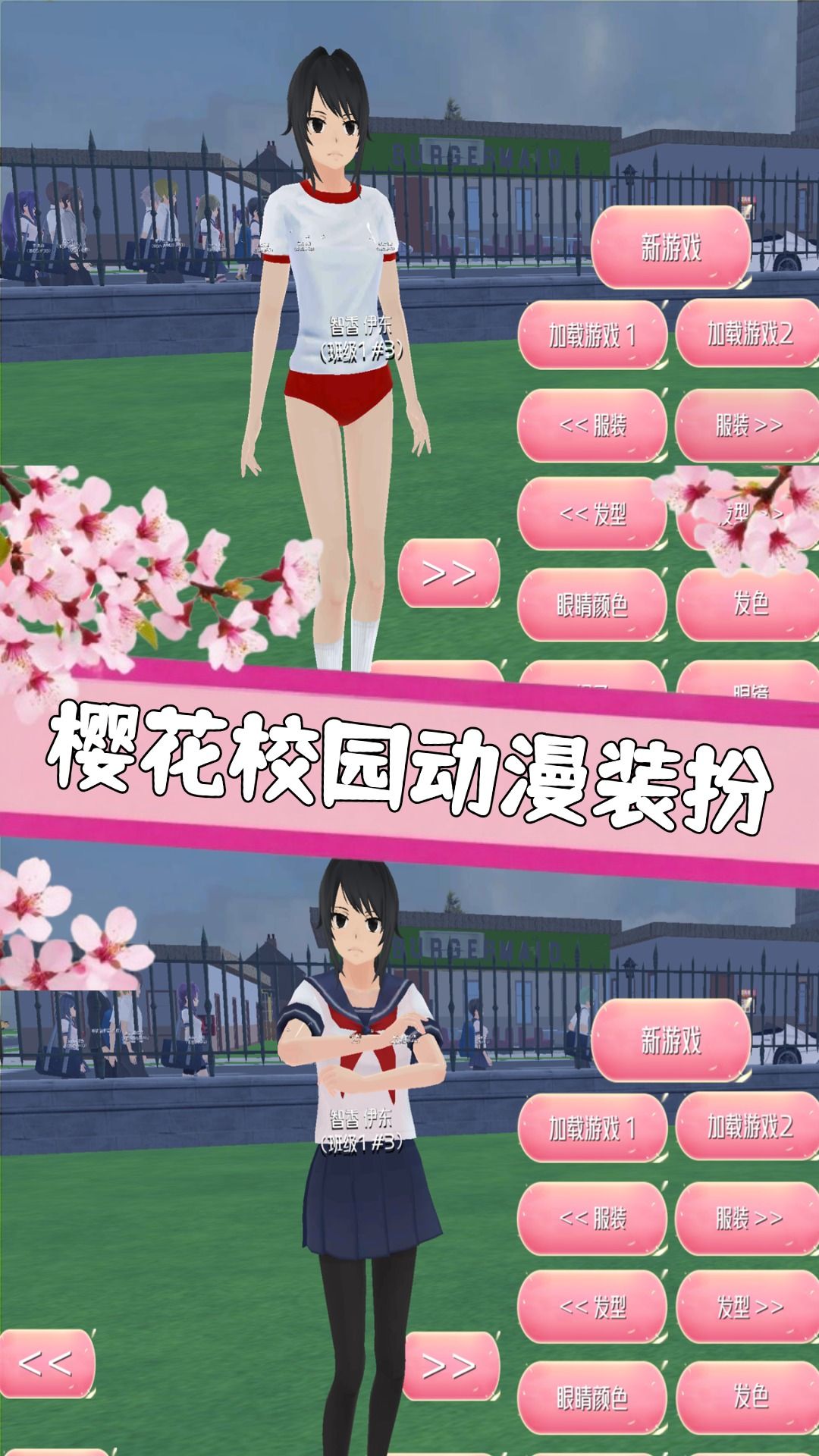 樱花少女学院跑酷官方版下载 v2.13