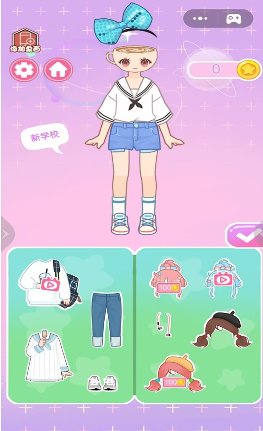 帮他逆袭最新版下载 v1.1