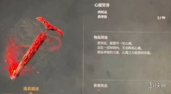 明末渊虚之羽天赋大全   全部天赋介绍及加点推荐图片21