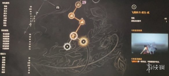 明末渊虚之羽天赋大全   全部天赋介绍及加点推荐图片102