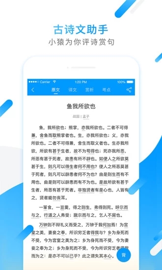 小猿搜题10.25.0版安卓手机下载