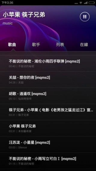 聆听音乐1.1.3版安卓免费下载