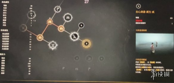 明末渊虚之羽天赋大全   全部天赋介绍及加点推荐图片57