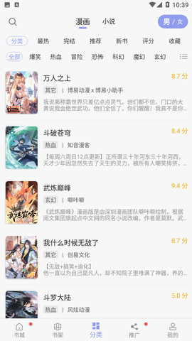 123漫画免费版手机apk最新下载v9tg.10.215