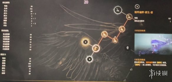 明末渊虚之羽天赋大全   全部天赋介绍及加点推荐图片108