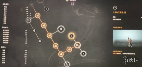 明末渊虚之羽天赋大全   全部天赋介绍及加点推荐图片82