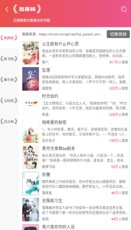 挑灯小说最新安卓免费下载v1.13
