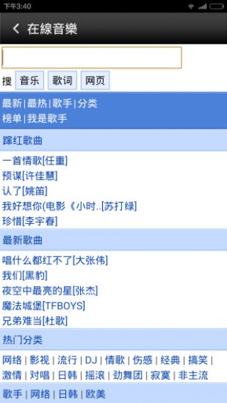聆听音乐1.1.3版安卓免费下载