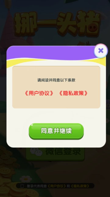 挪一头猪游戏最新版 v1.1.1
