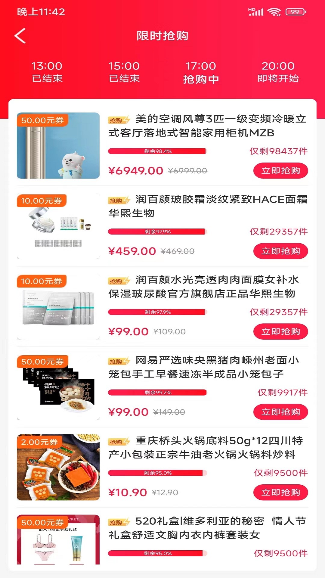 鼎惠生活最新安卓免费下载v1.0.5830