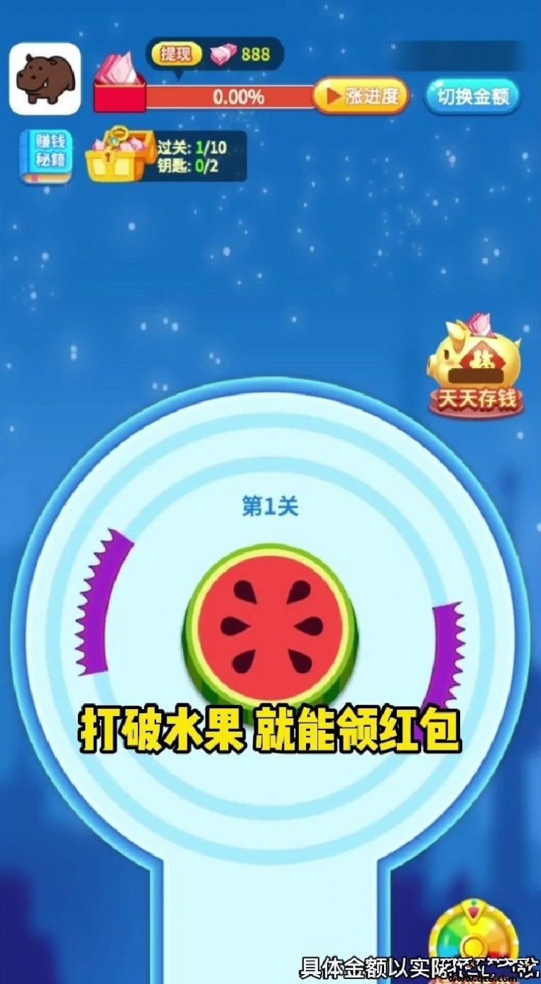 阿超炸水果安卓版下载v3.43.20