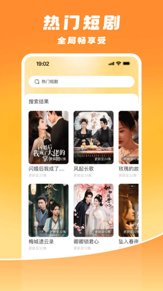 喜播免费短剧app官方版 v1.0.0