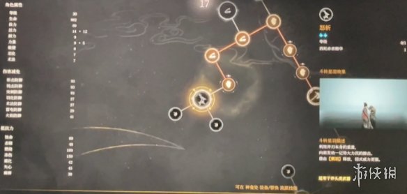 明末渊虚之羽天赋大全   全部天赋介绍及加点推荐图片48