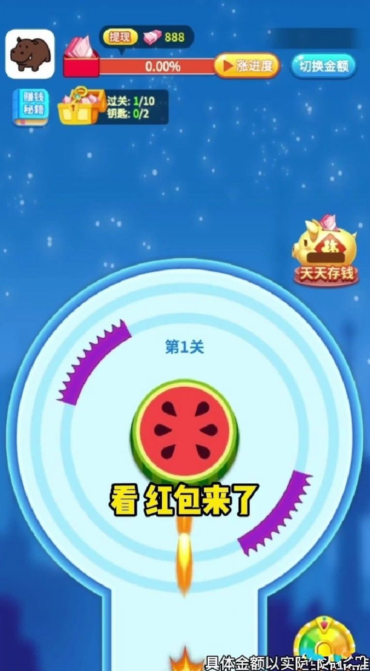 阿超炸水果安卓版下载v3.43.20