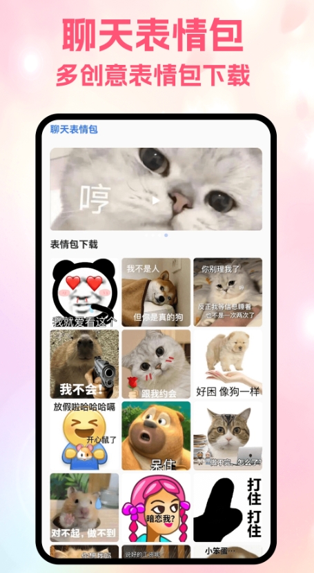 岛遇聊天免费版下载 v5.1
