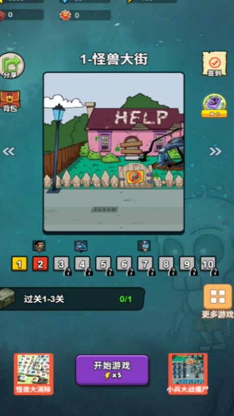 保卫旧厂街手机版下载 v1.0