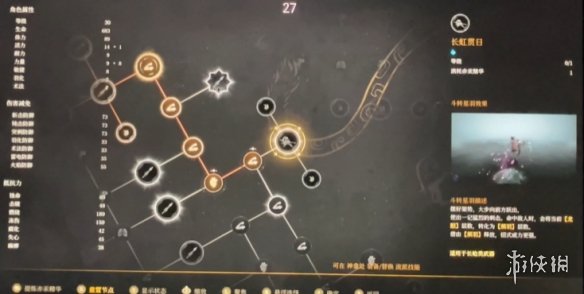 明末渊虚之羽天赋大全   全部天赋介绍及加点推荐图片78