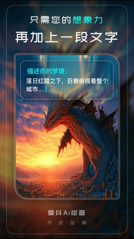 一键AI绘画最新安卓免费下载v1.0.0.0