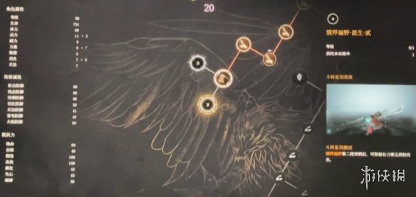 明末渊虚之羽天赋大全   全部天赋介绍及加点推荐图片109