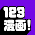 123漫画免费版手机apk最新下载v9tg.10.215