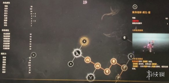 明末渊虚之羽天赋大全   全部天赋介绍及加点推荐图片70