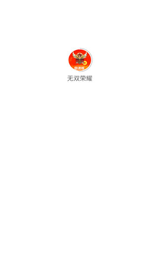 无双荣耀短剧下载 v1.4