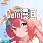 Cain漫画最新安卓免费下载v1.7