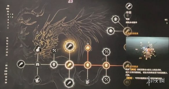 明末渊虚之羽天赋大全   全部天赋介绍及加点推荐图片23
