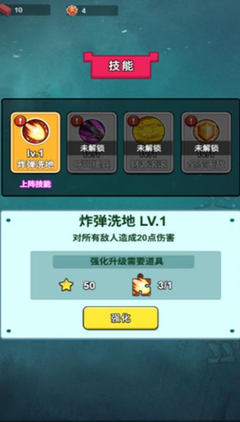 保卫旧厂街手机版下载 v1.0