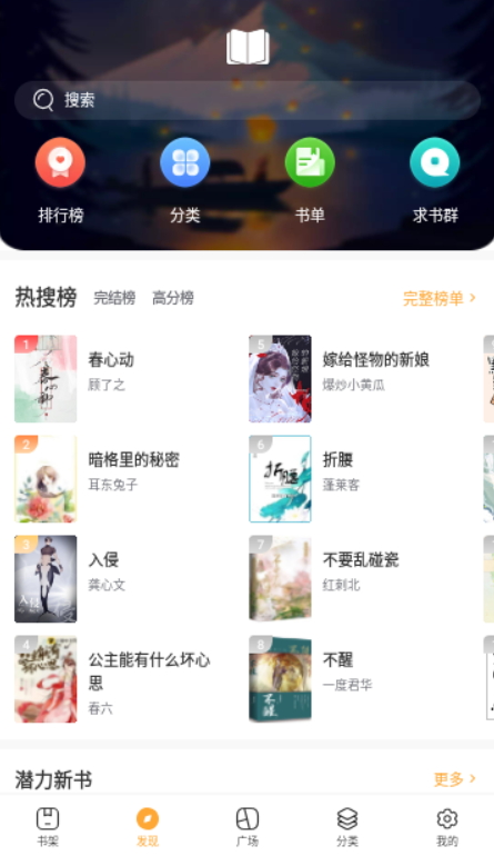天天书吧最新安卓免费下载v1.7.0