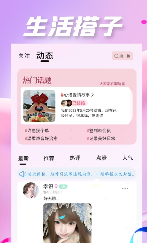 yumo予陌官方正版下载 v4.0.4