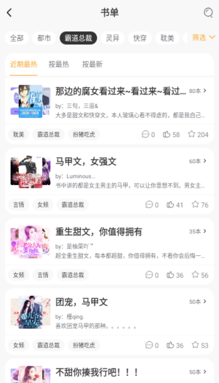 挑灯小说最新安卓免费下载v1.13
