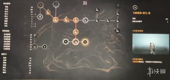明末渊虚之羽天赋大全   全部天赋介绍及加点推荐图片119