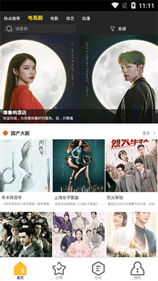 麻辣影视3.1.6版最新安卓免费下载v3.1.6