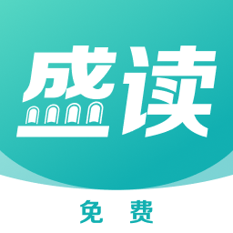 盛读小说最新安卓免费下载v1.0.0