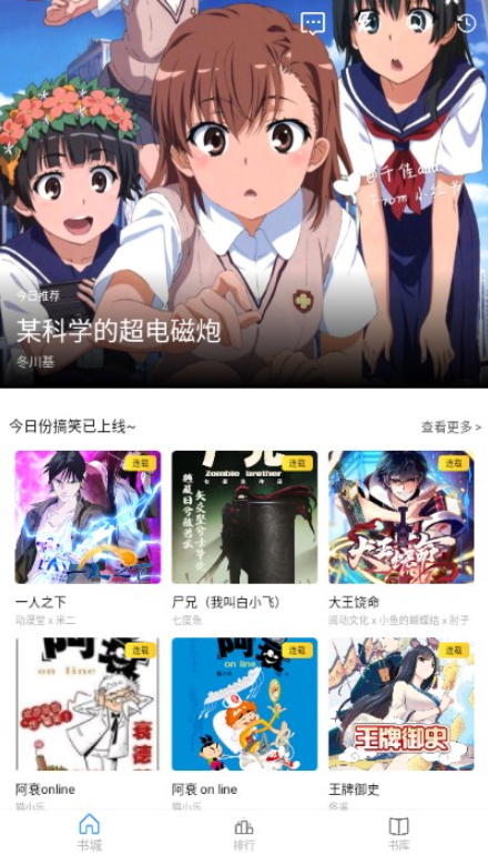 Cain漫画最新安卓免费下载v1.7