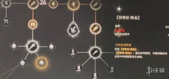 明末渊虚之羽天赋大全   全部天赋介绍及加点推荐图片18