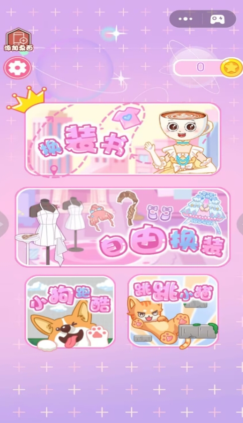 帮他逆袭最新版下载 v1.1