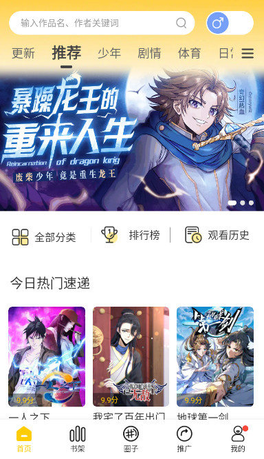 漫天玉最新安卓免费下载v2.3.4