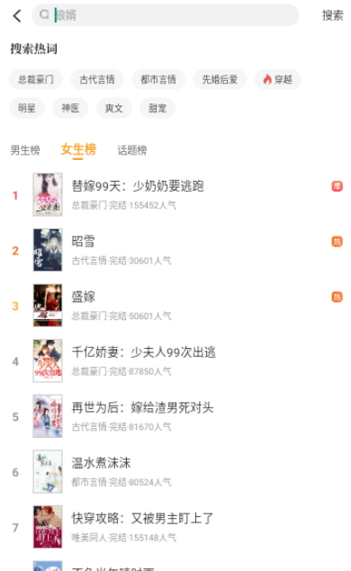 跨阅者最新安卓免费下载v8.0.6