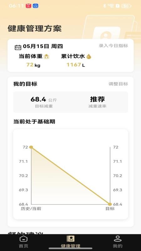 BALS Pro最新版下载