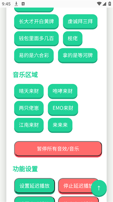 揽佬语音盒安卓版下载