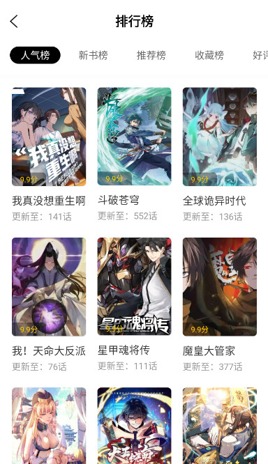 漫天玉最新安卓免费下载v2.3.4