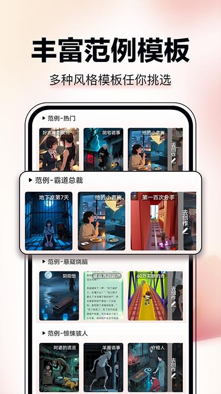 AI图文成片手机最新版下载